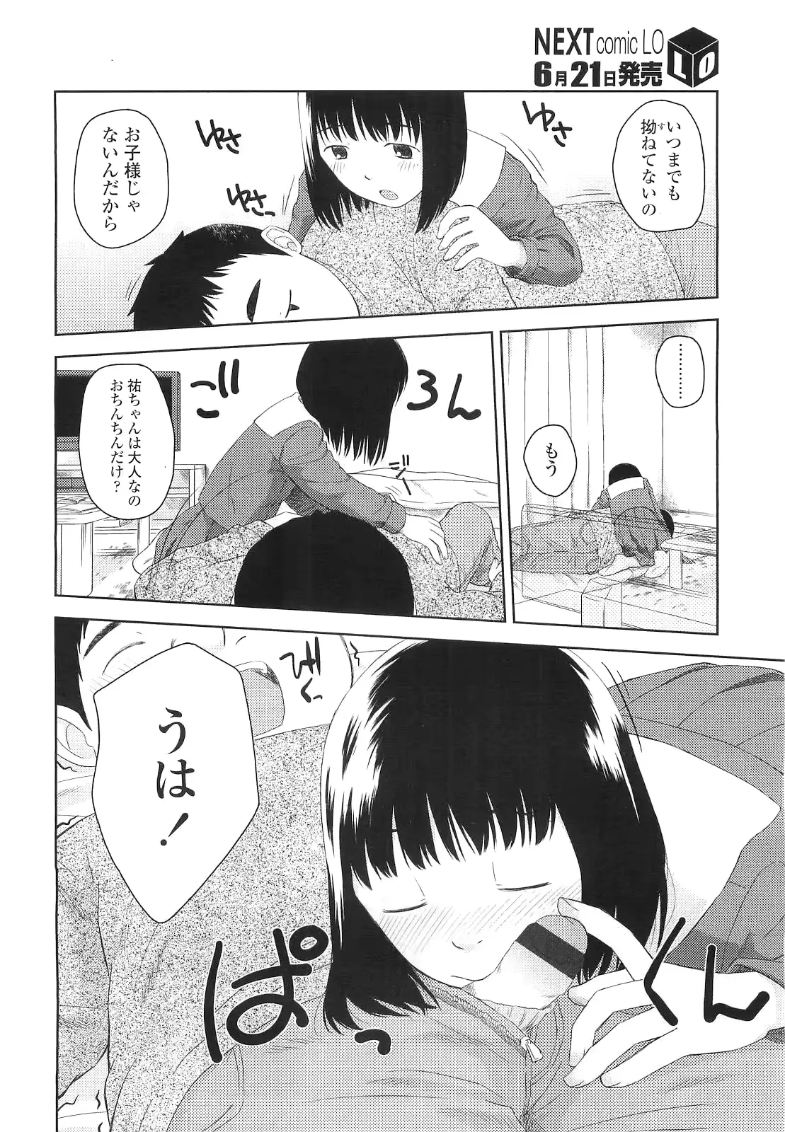 웹툰 이미지 213