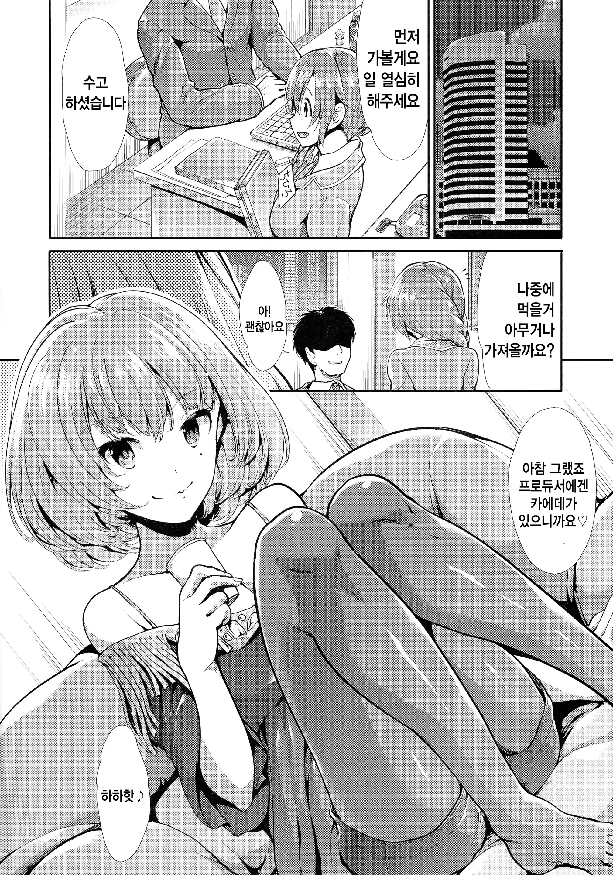 웹툰 이미지 4