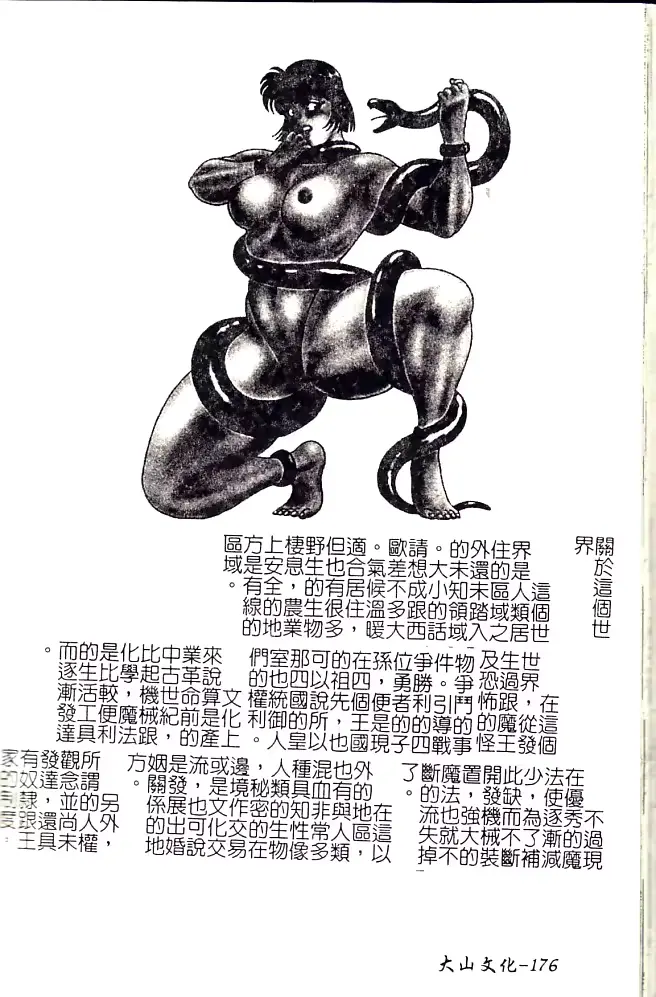 웹툰 이미지 175
