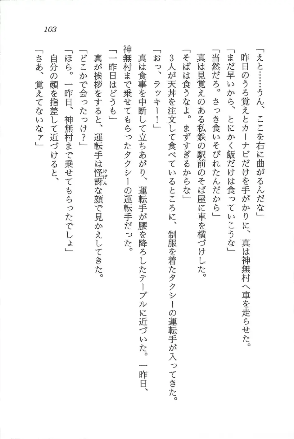 웹툰 이미지 103