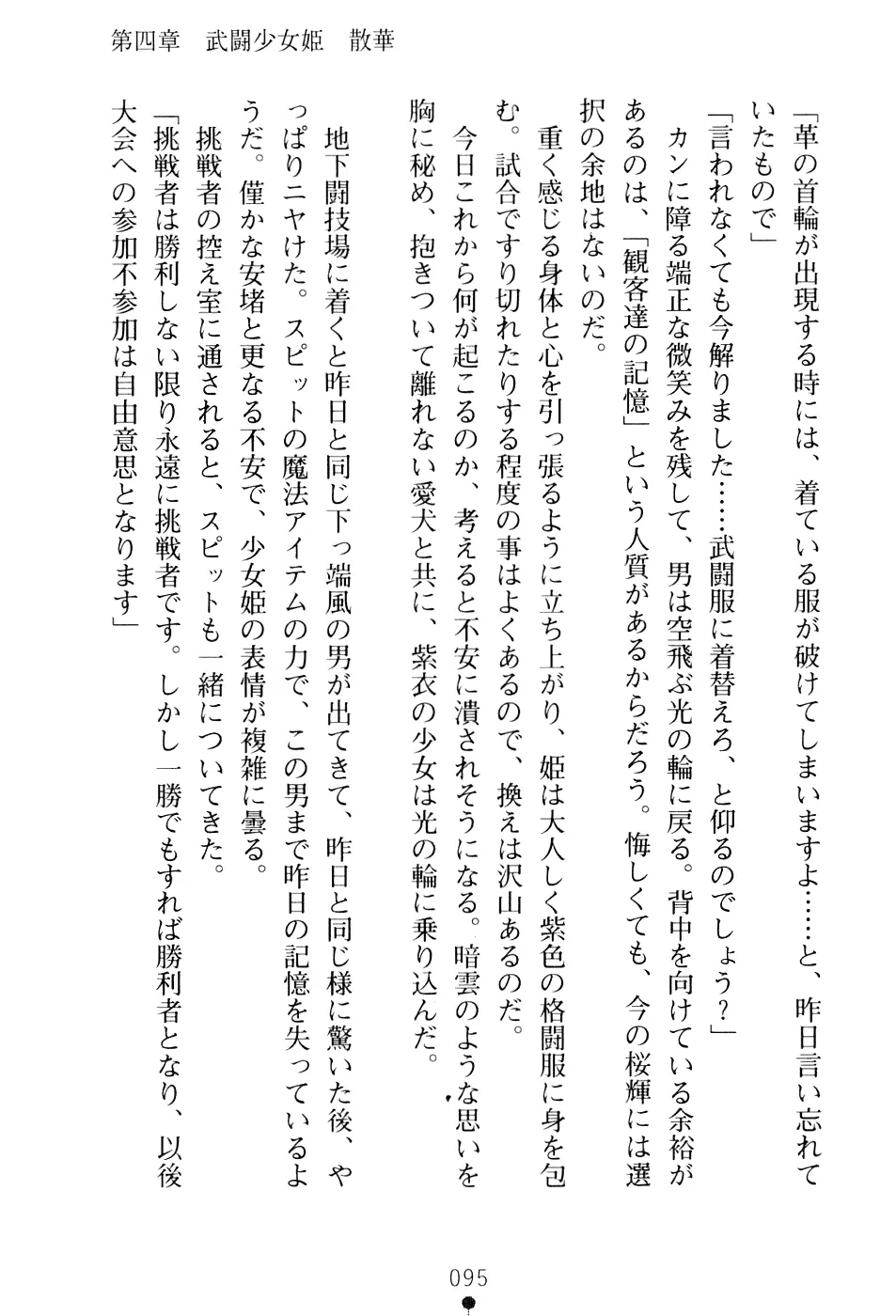 웹툰 이미지 110