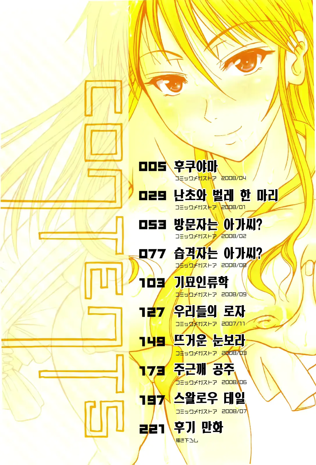 웹툰 이미지 3
