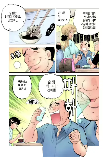 웹툰 이미지 5