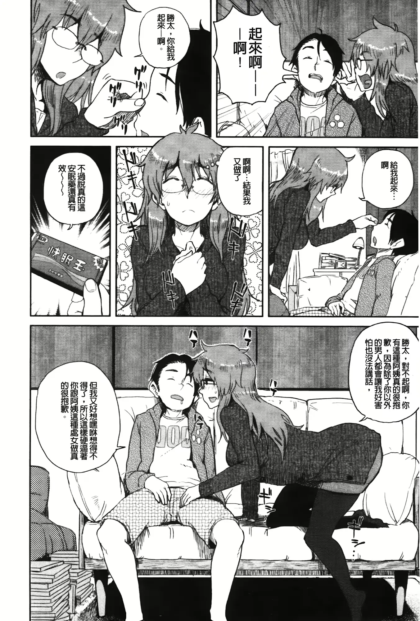 웹툰 이미지 139