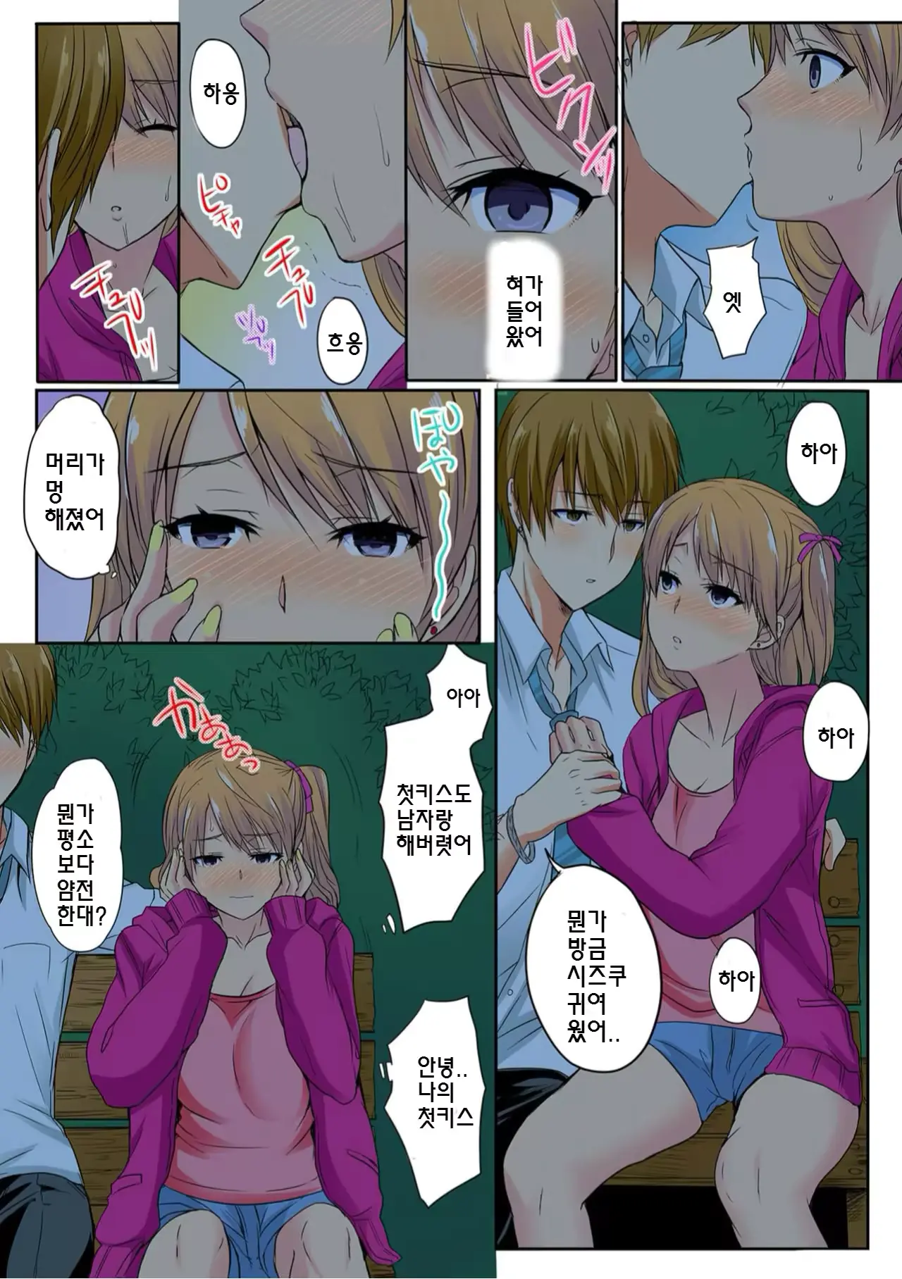 웹툰 이미지 13