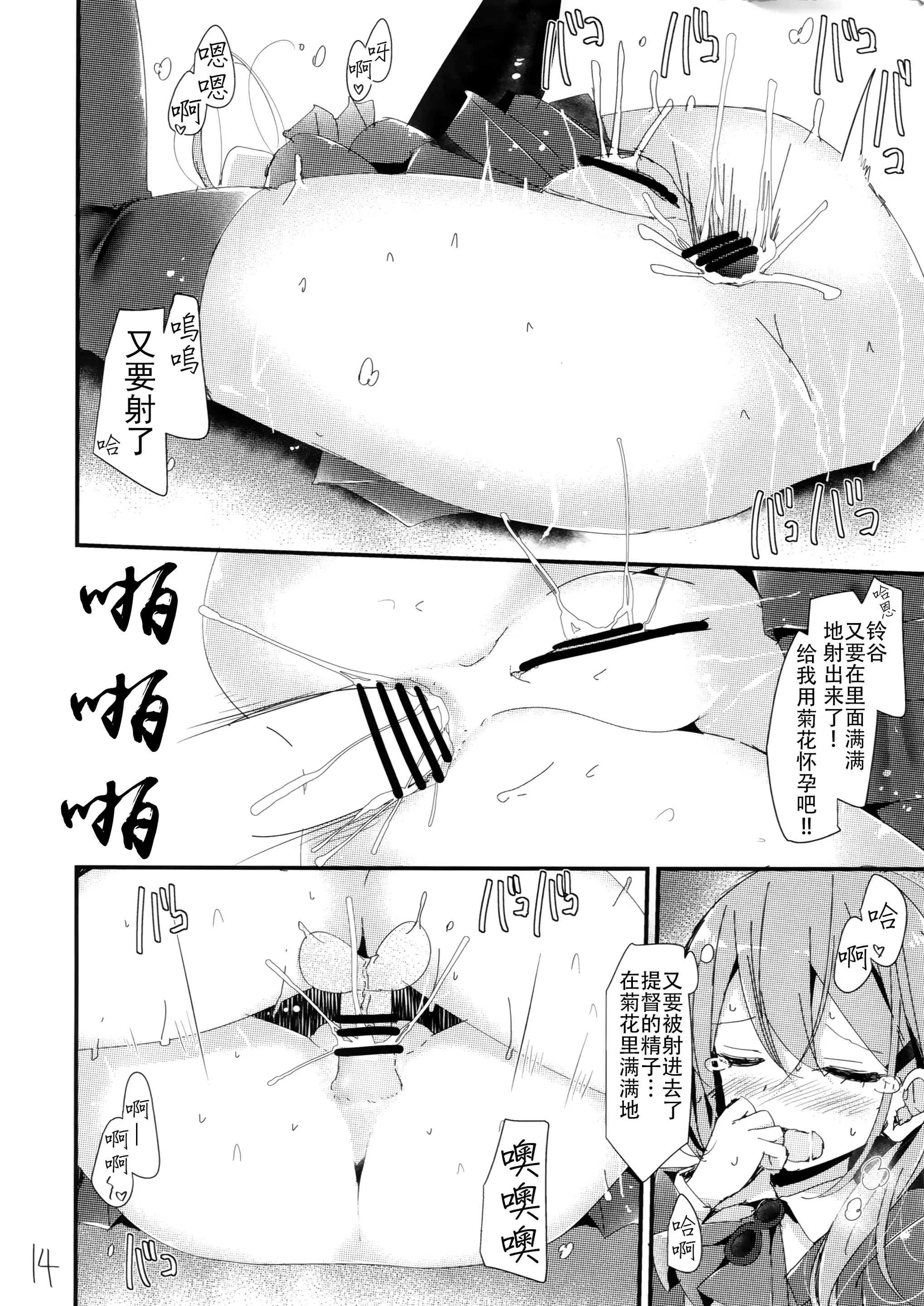 웹툰 이미지 14