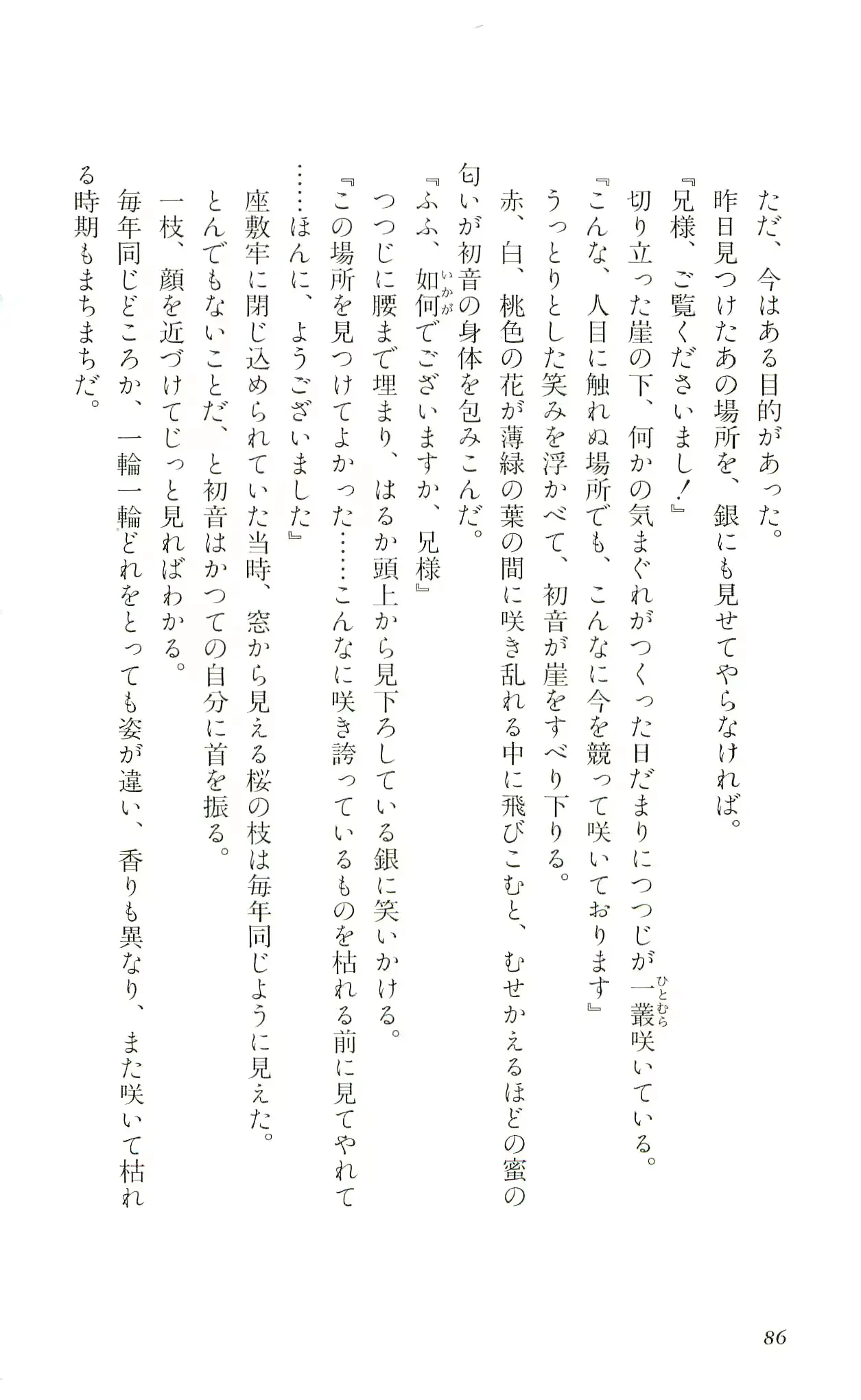 웹툰 이미지 88