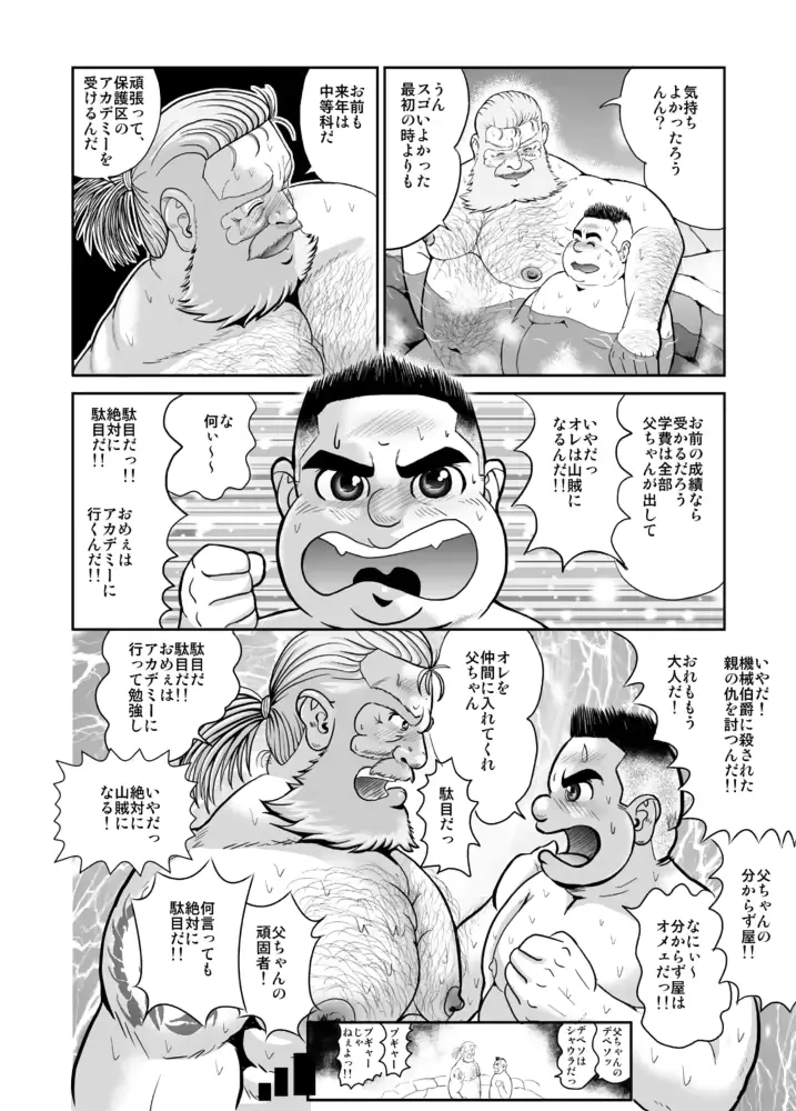 웹툰 이미지 14