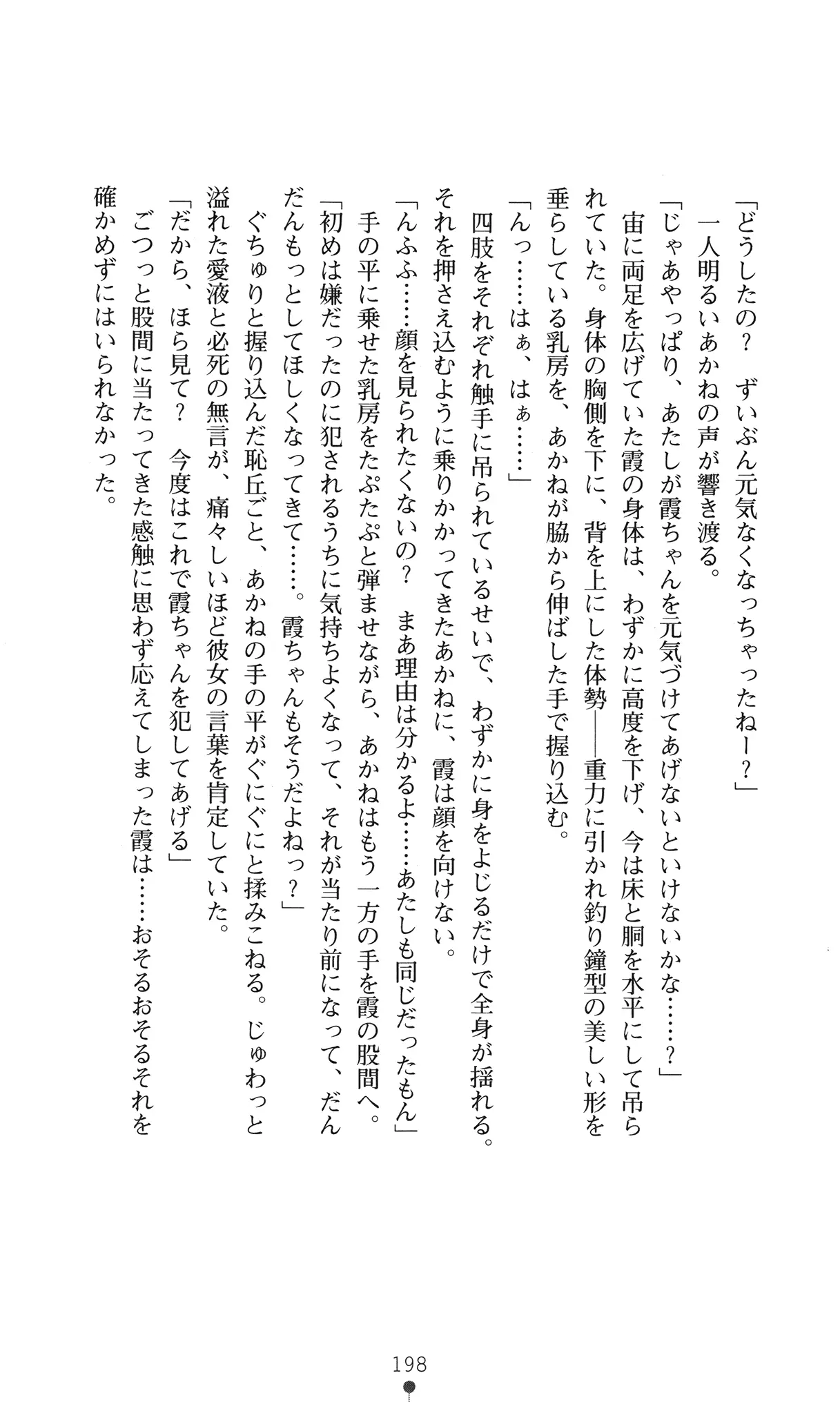 웹툰 이미지 210