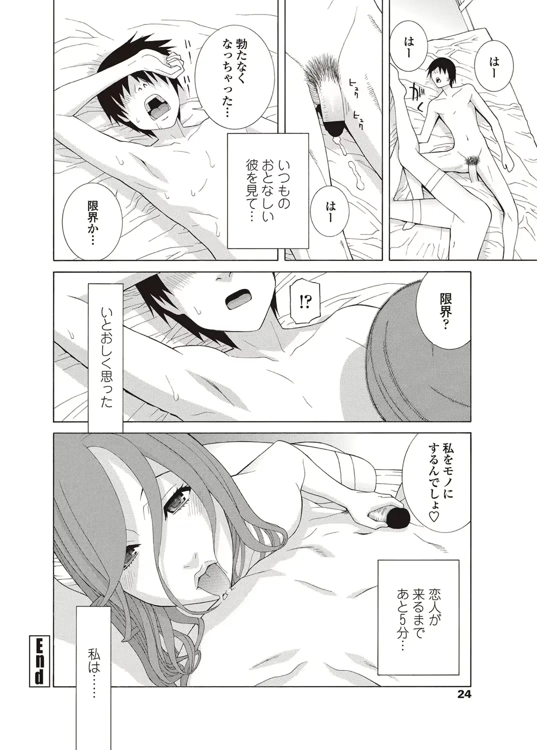 웹툰 이미지 24