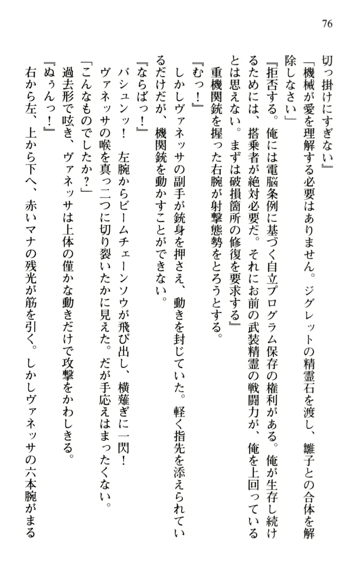 웹툰 이미지 77