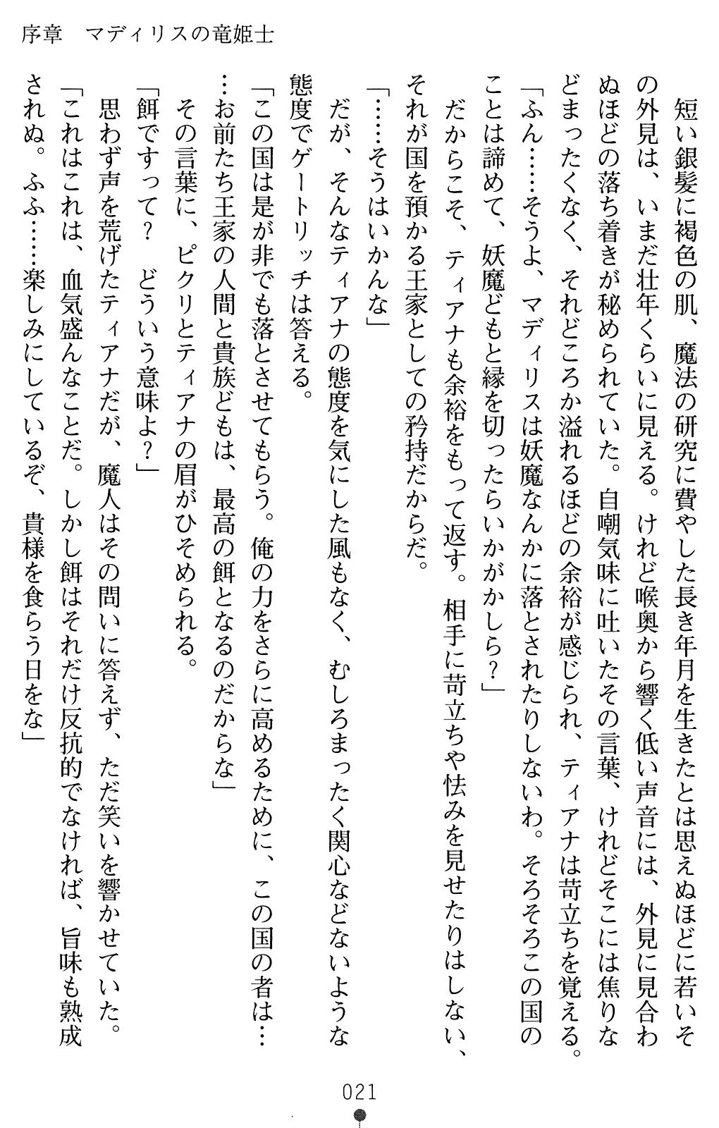 웹툰 이미지 33