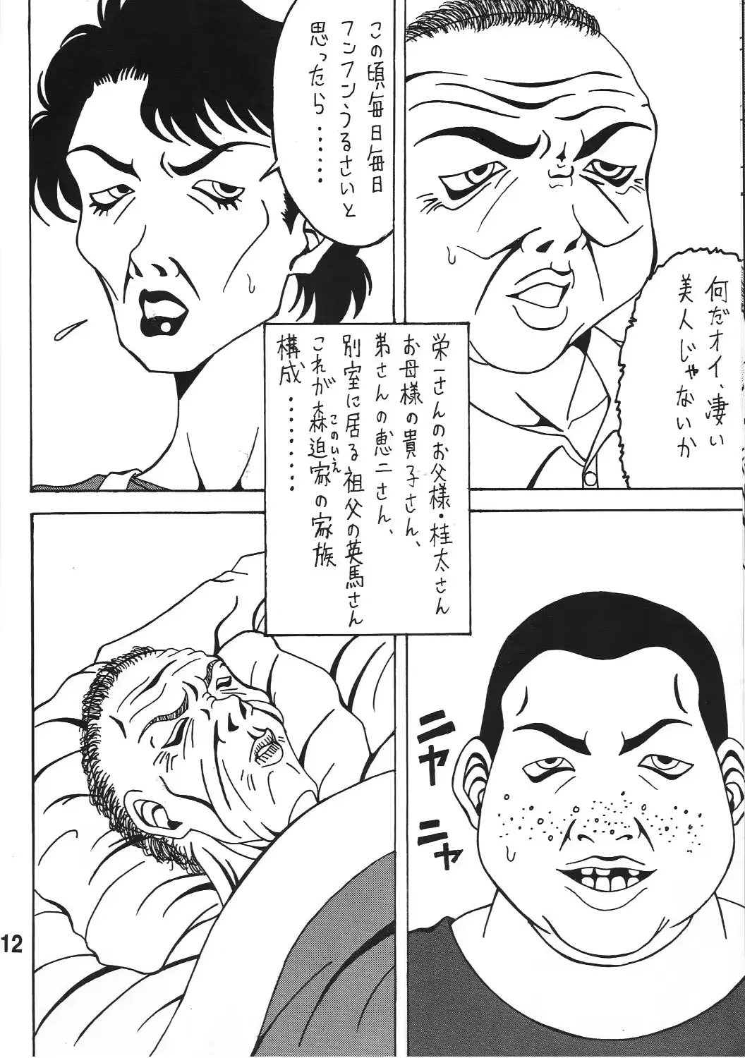 웹툰 이미지 10