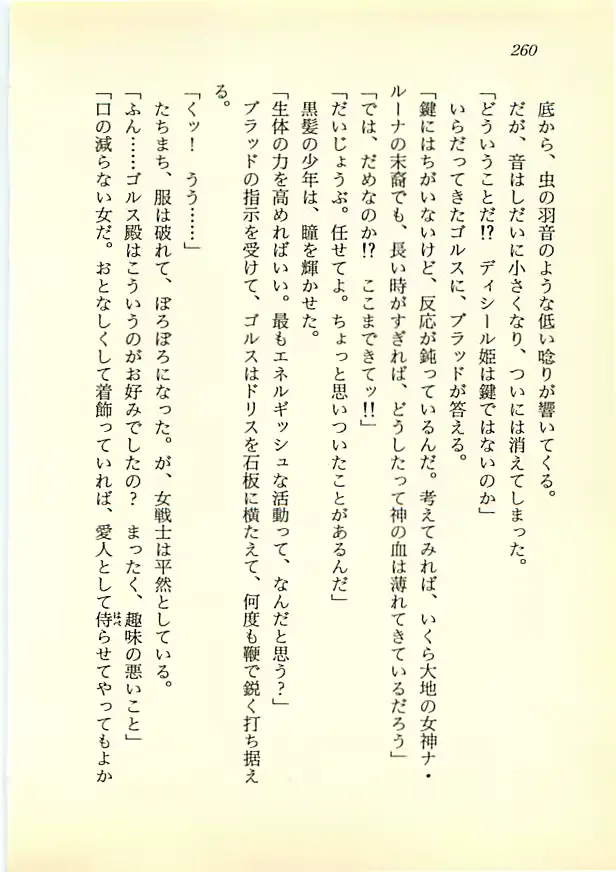 웹툰 이미지 258