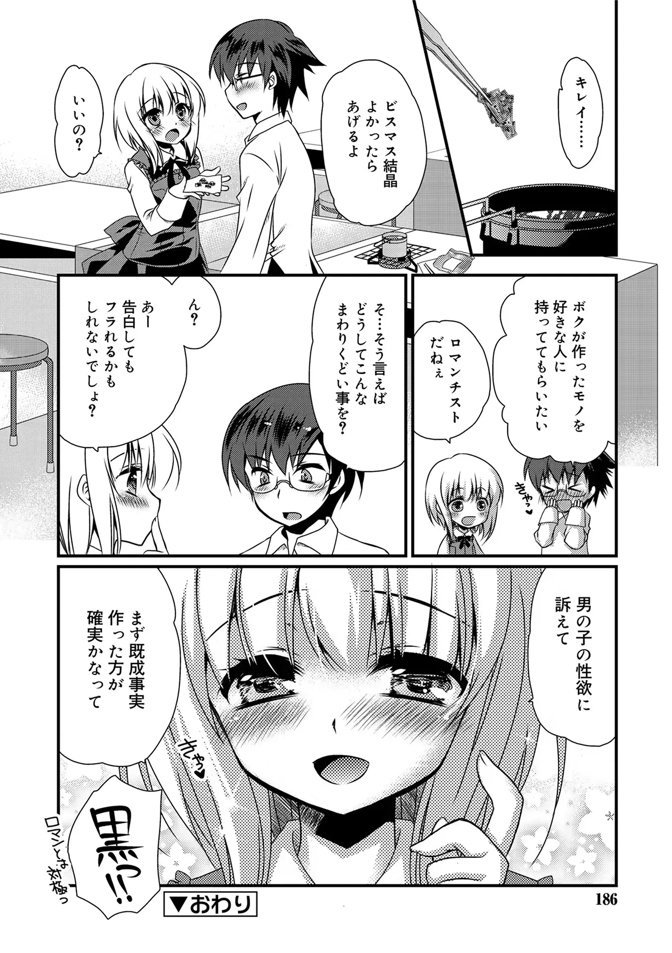 웹툰 이미지 183