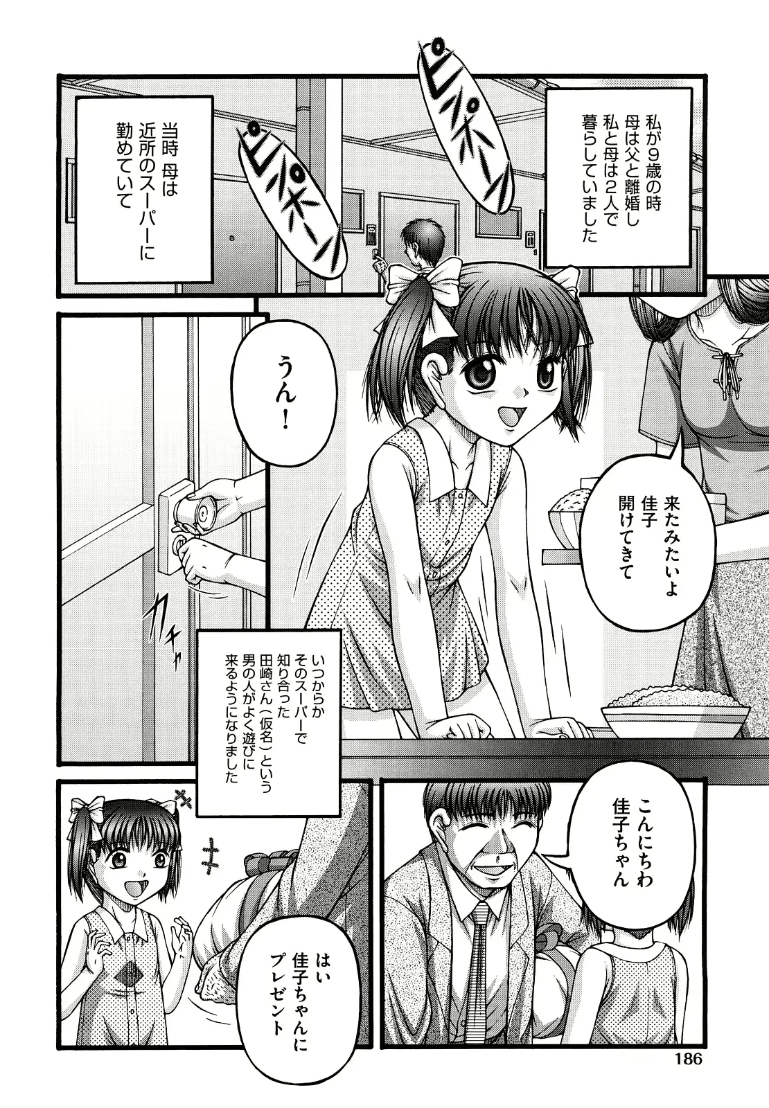 웹툰 이미지 188