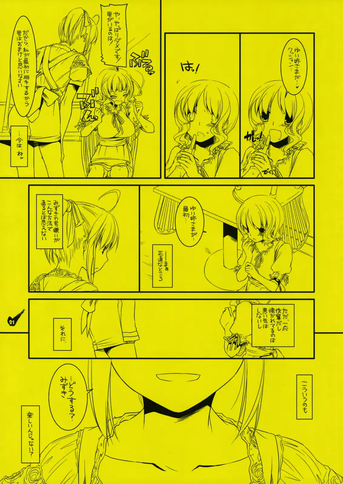 웹툰 이미지 20