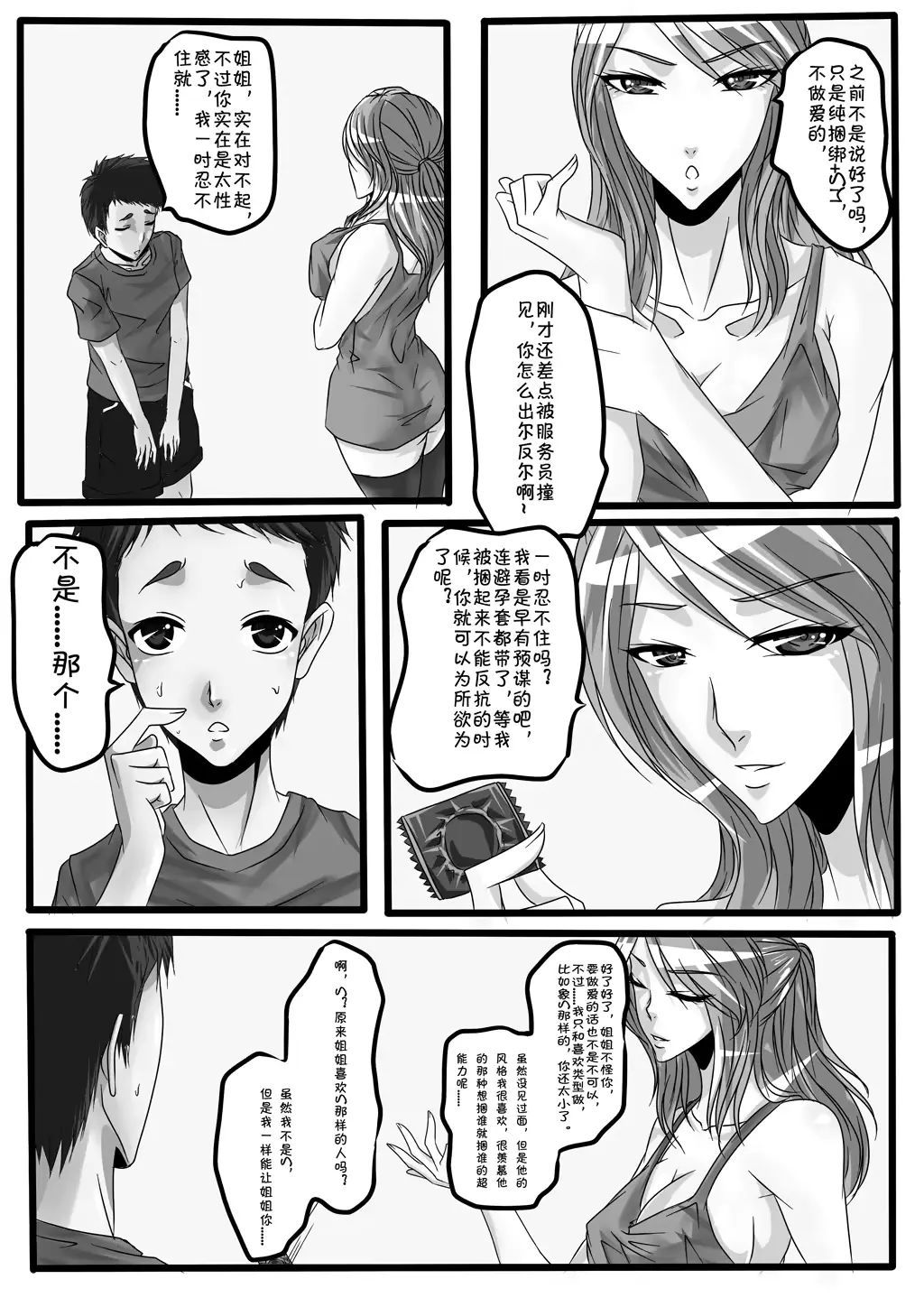 웹툰 이미지 16