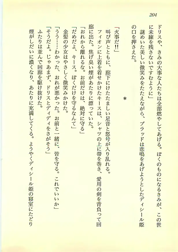 웹툰 이미지 202