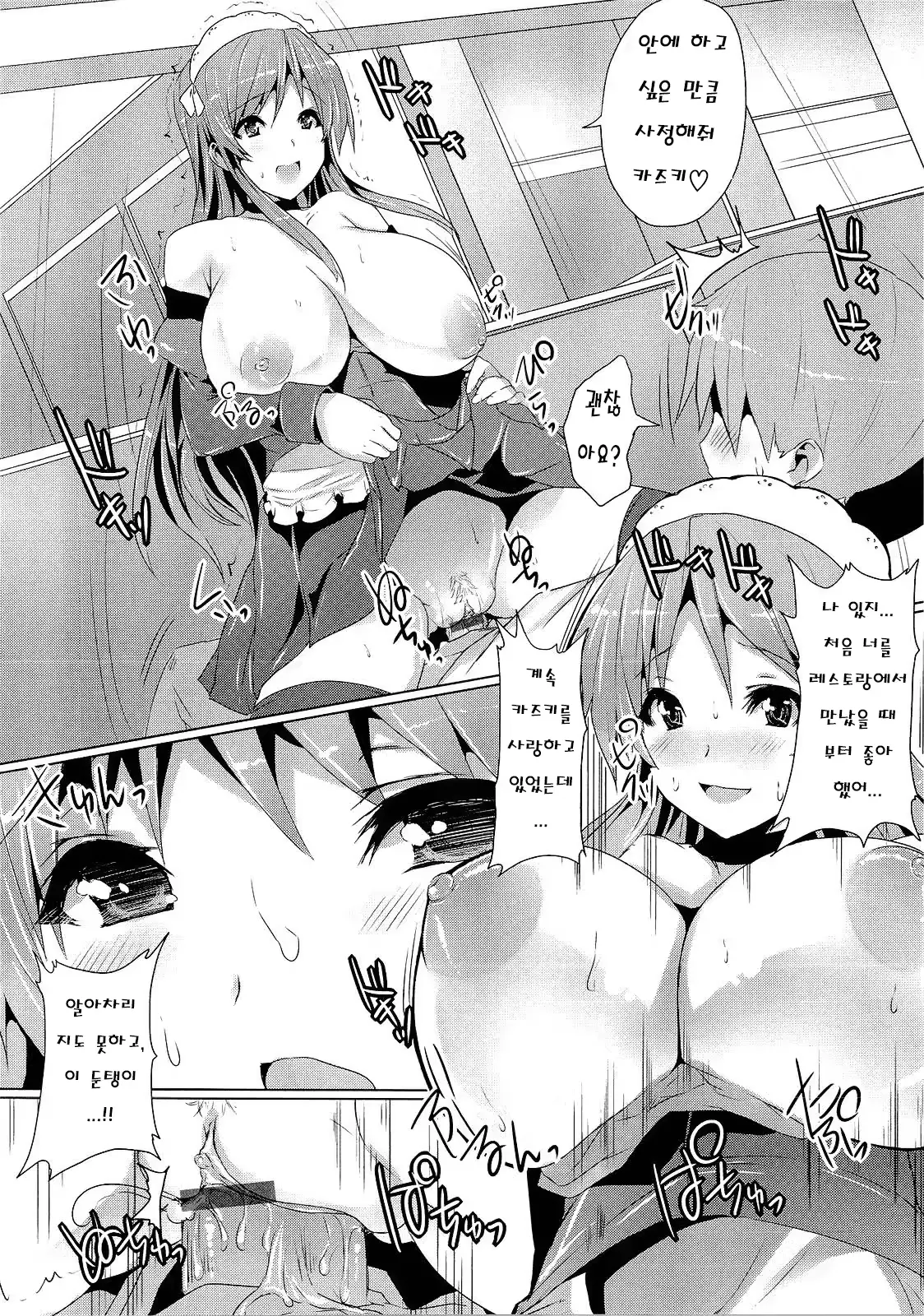 웹툰 이미지 176