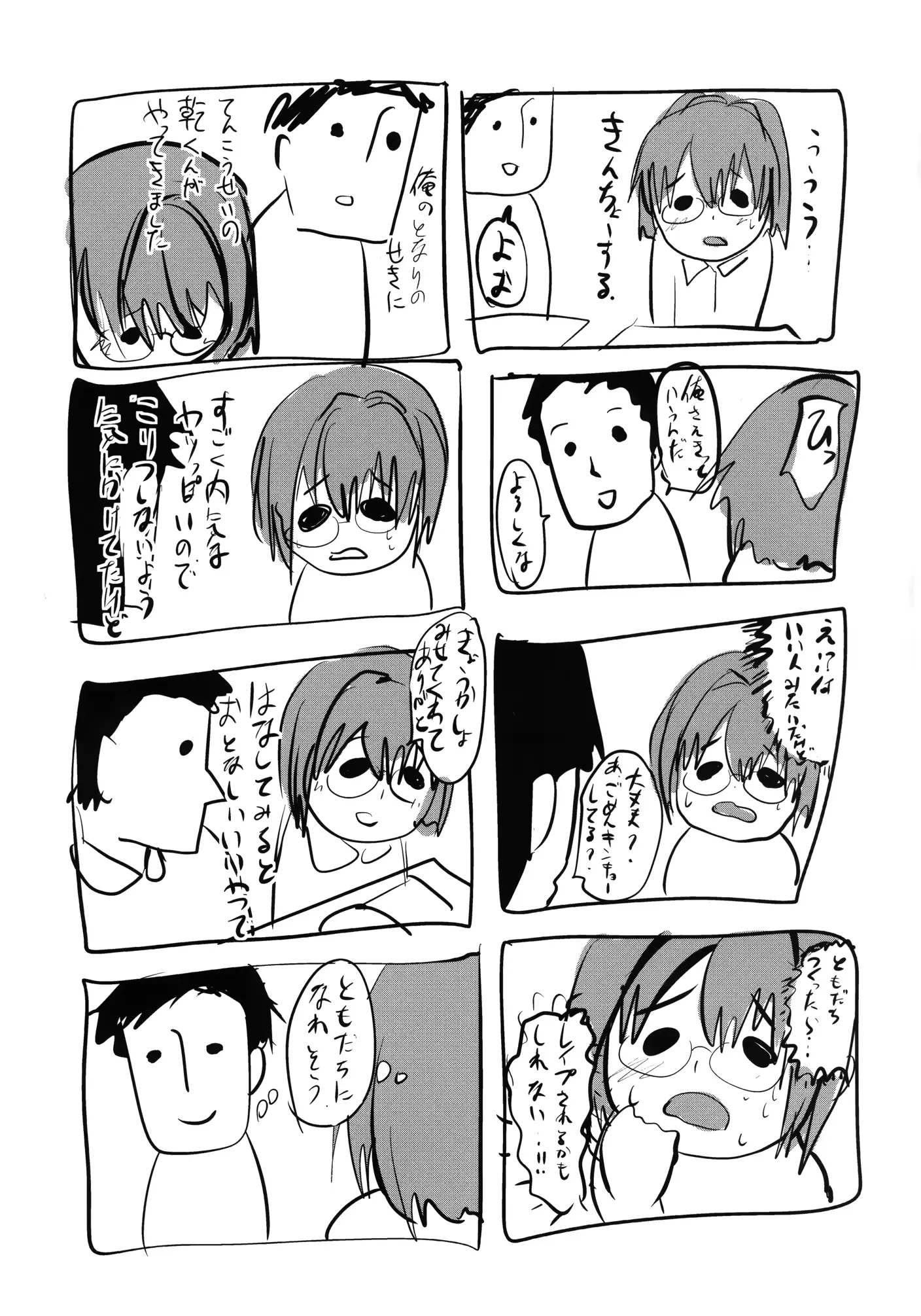 웹툰 이미지 32