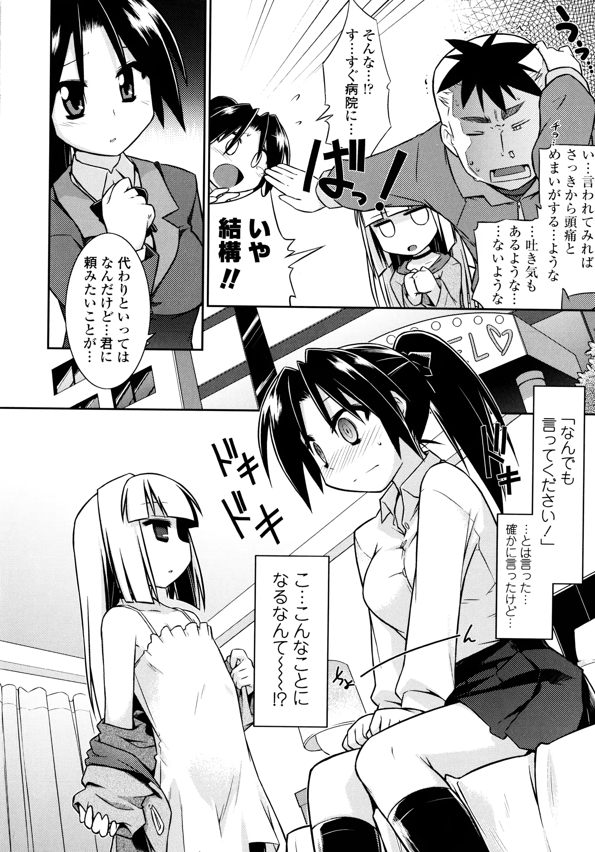웹툰 이미지 182
