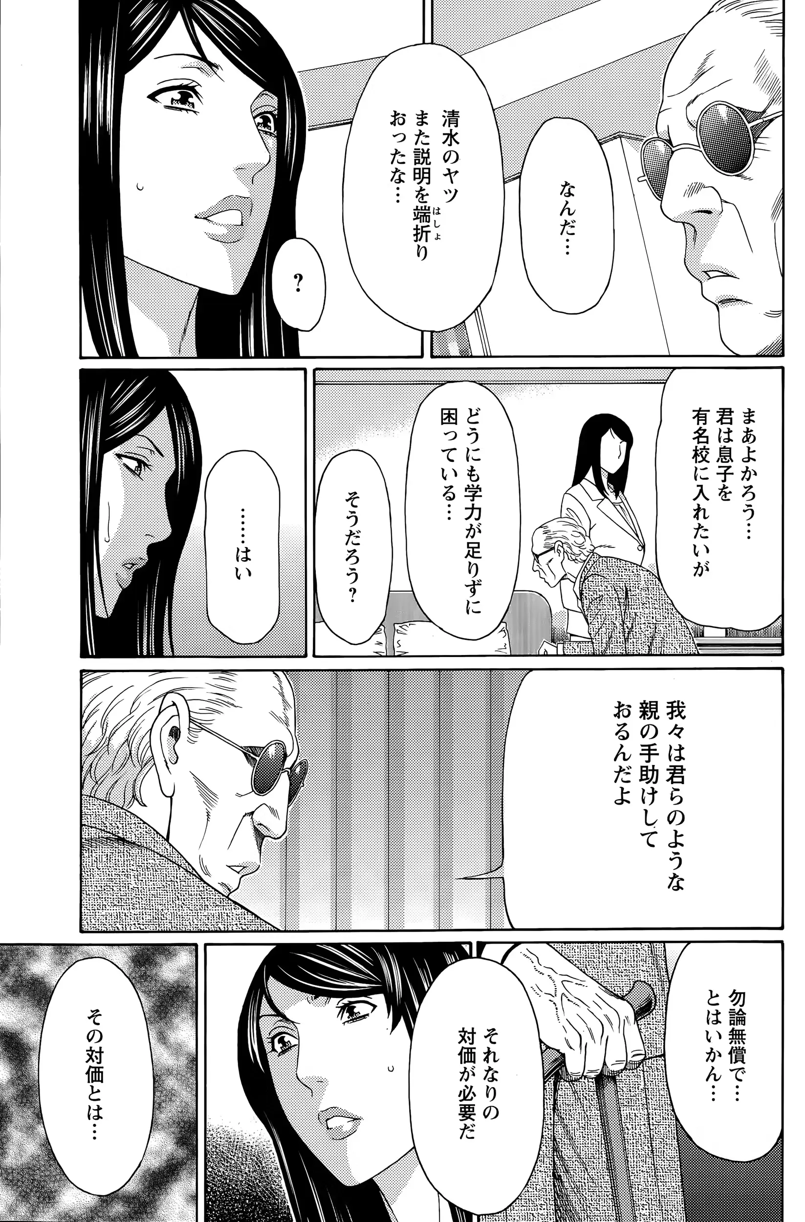 웹툰 이미지 112