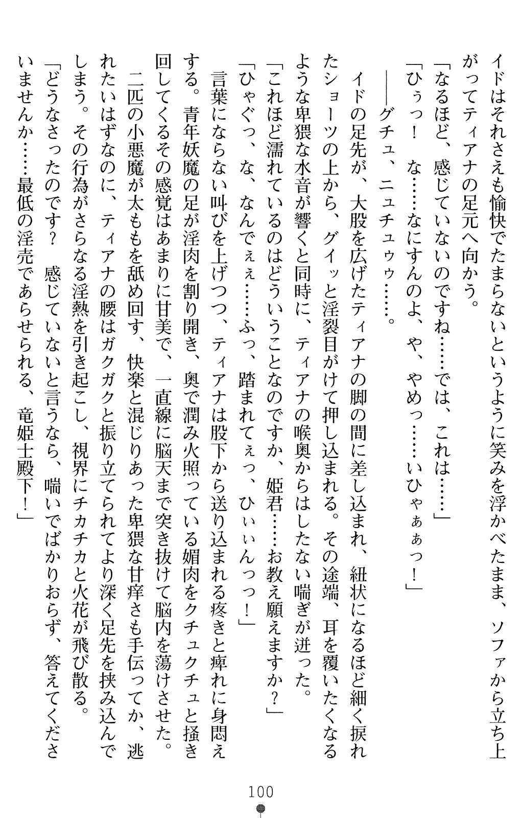 웹툰 이미지 112