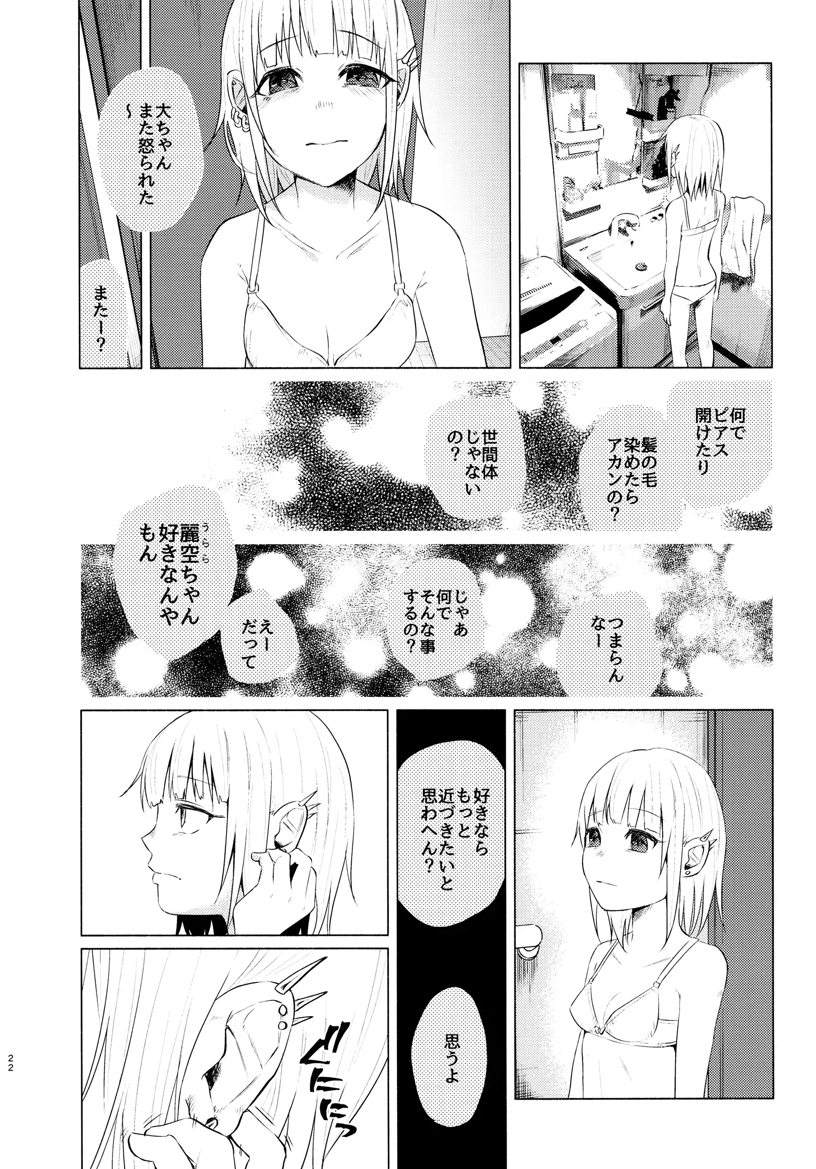 웹툰 이미지 20