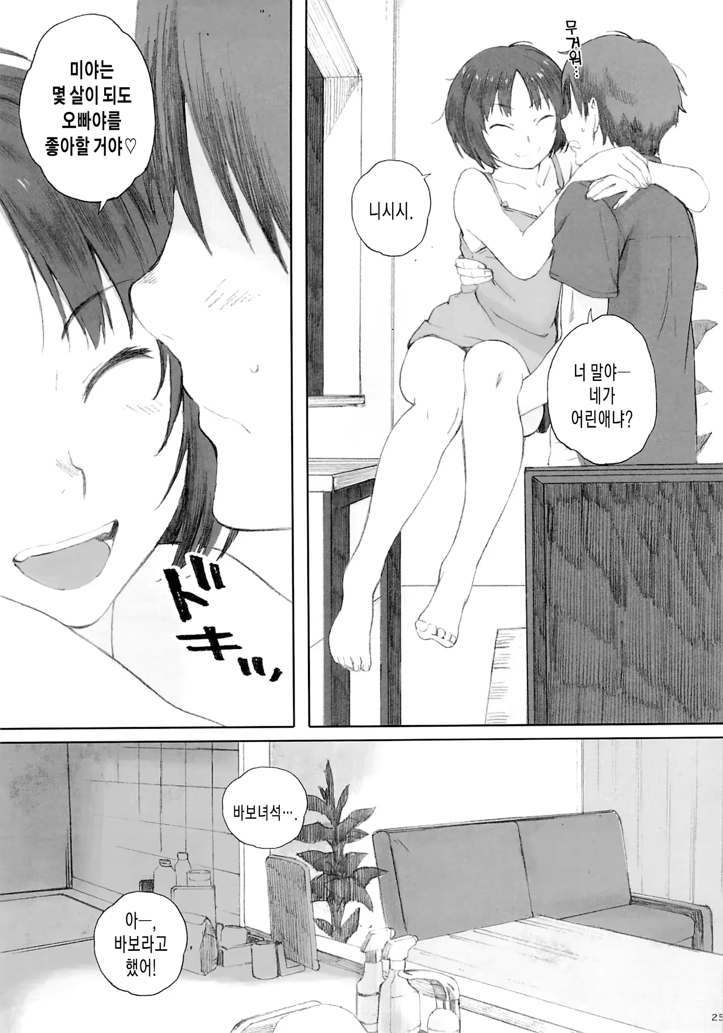 웹툰 이미지 21