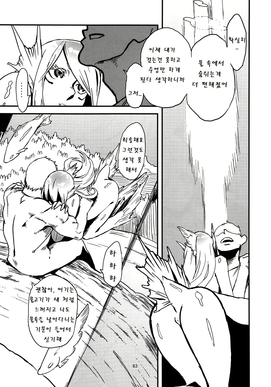 웹툰 이미지 20