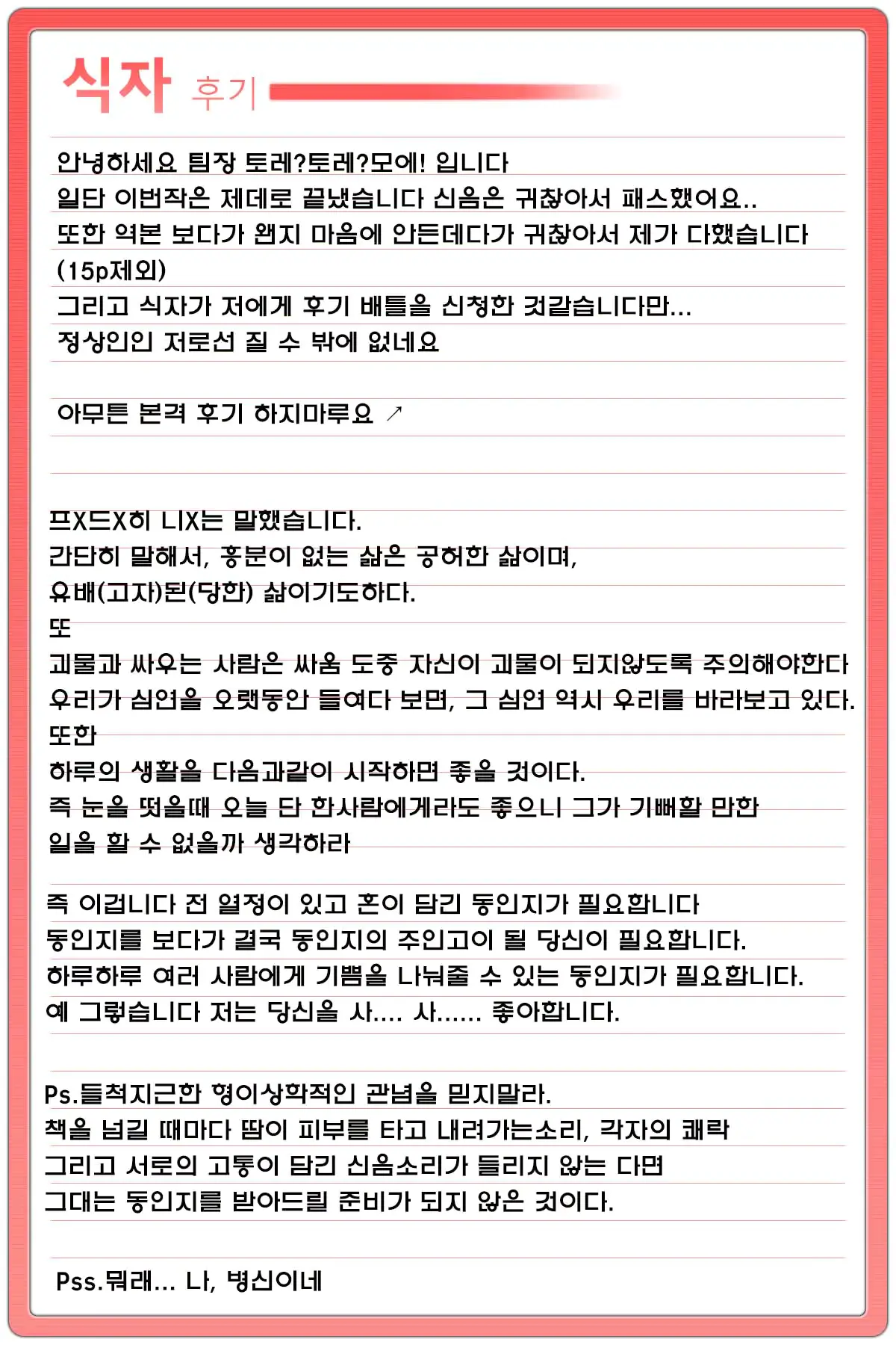 웹툰 이미지 20