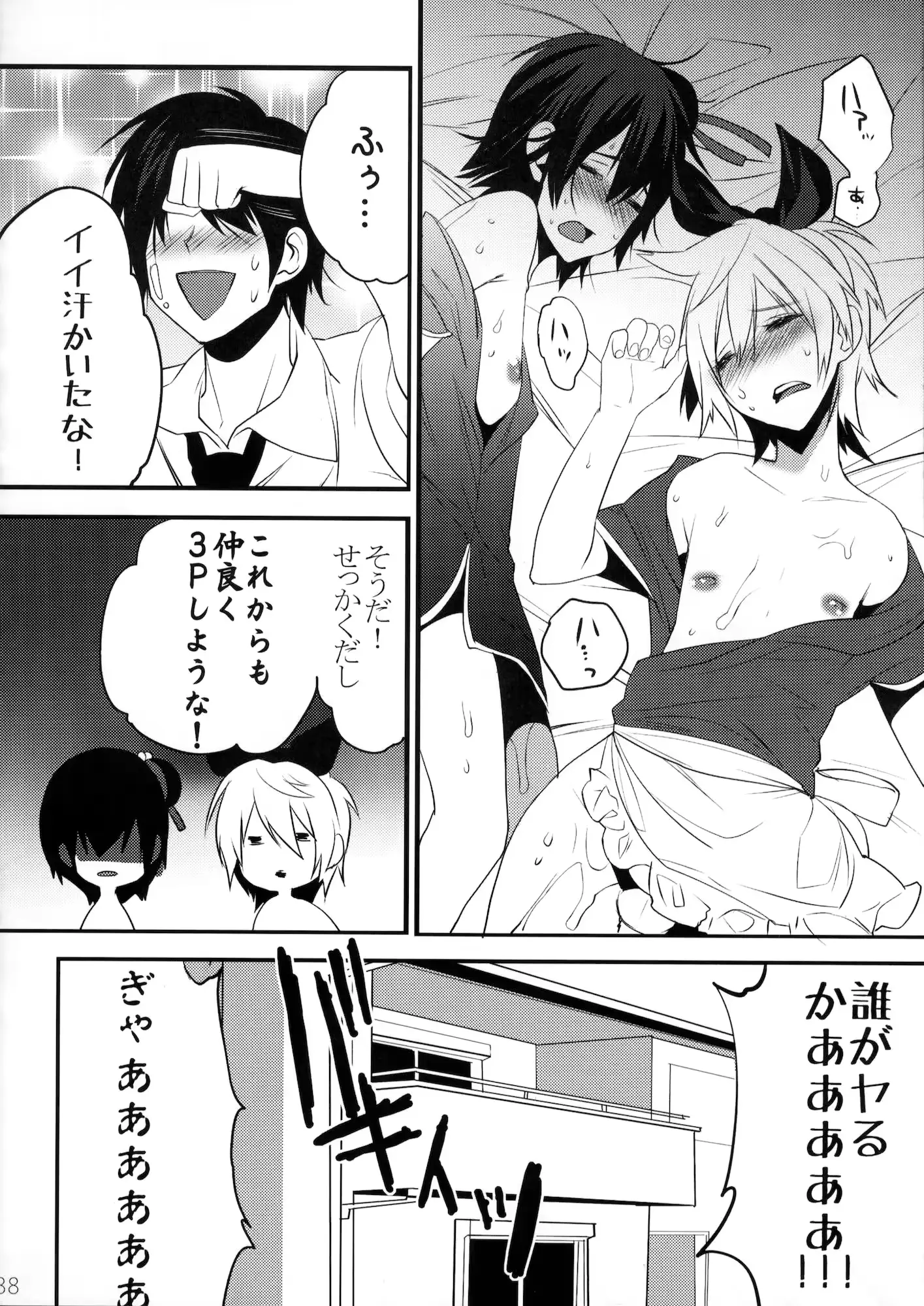 웹툰 이미지 86