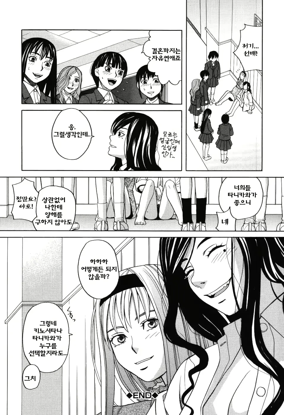 웹툰 이미지 343