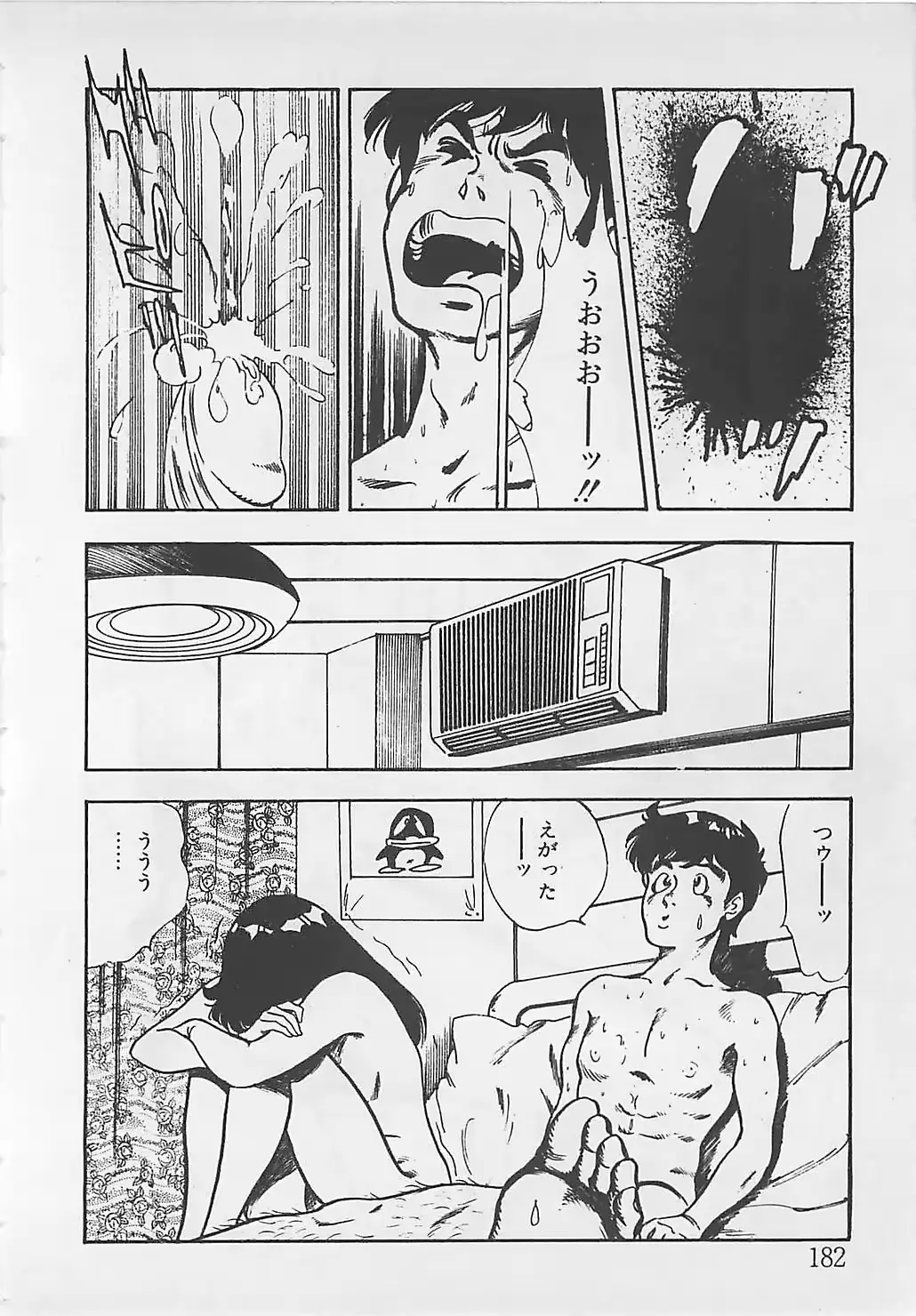 웹툰 이미지 184