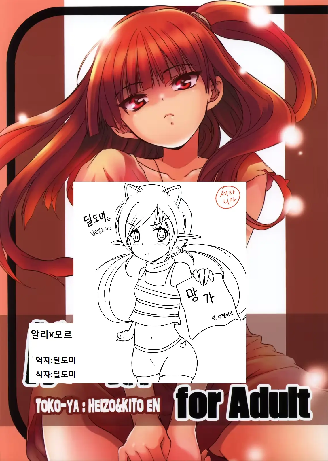 웹툰 이미지 1