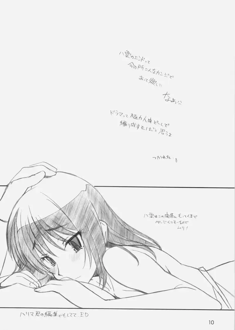 웹툰 이미지 8