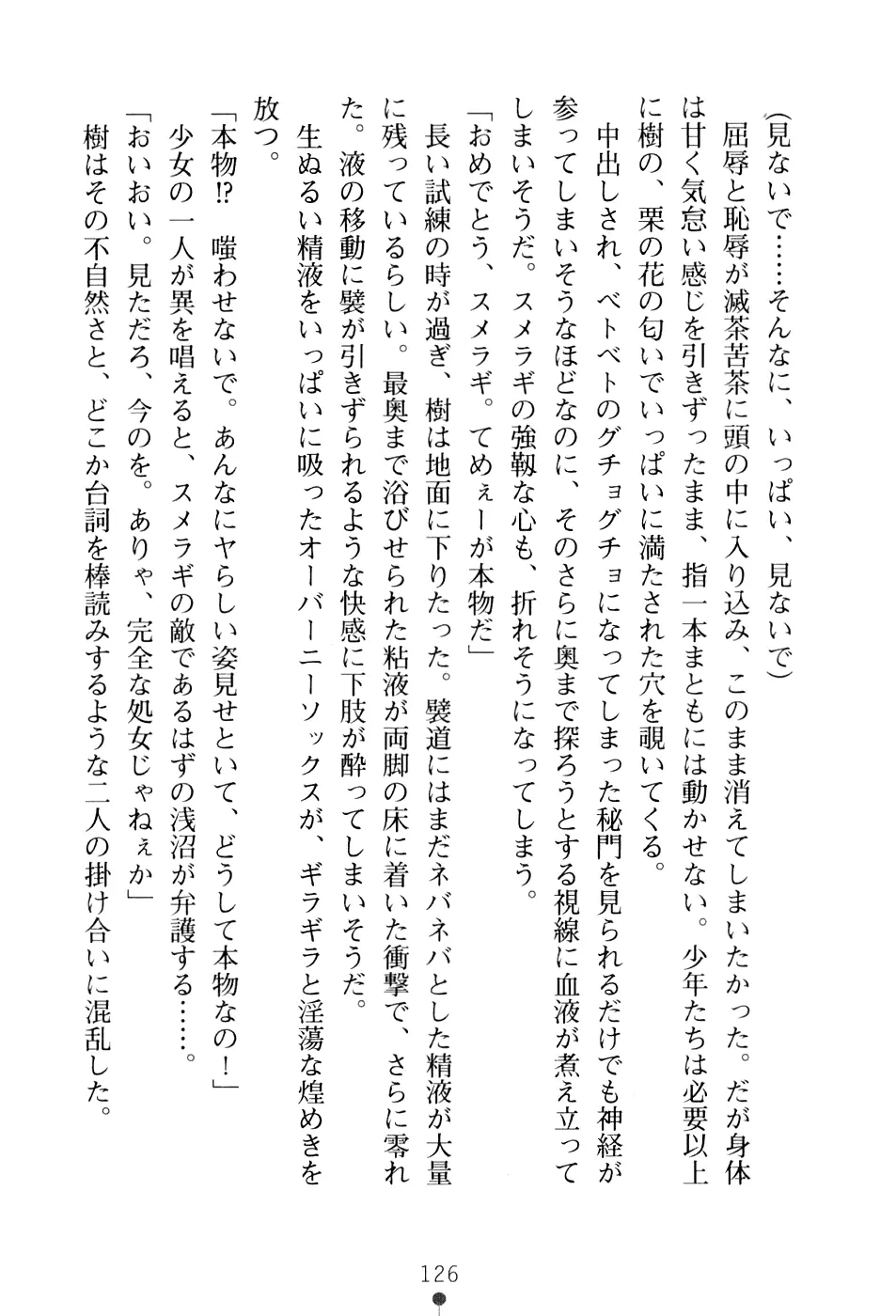 웹툰 이미지 141