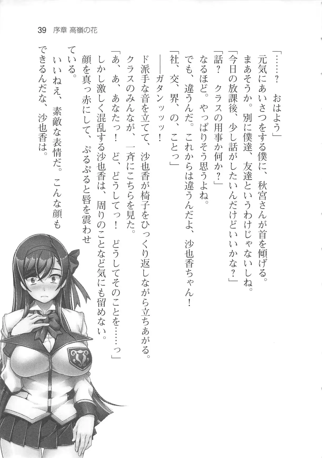 웹툰 이미지 44
