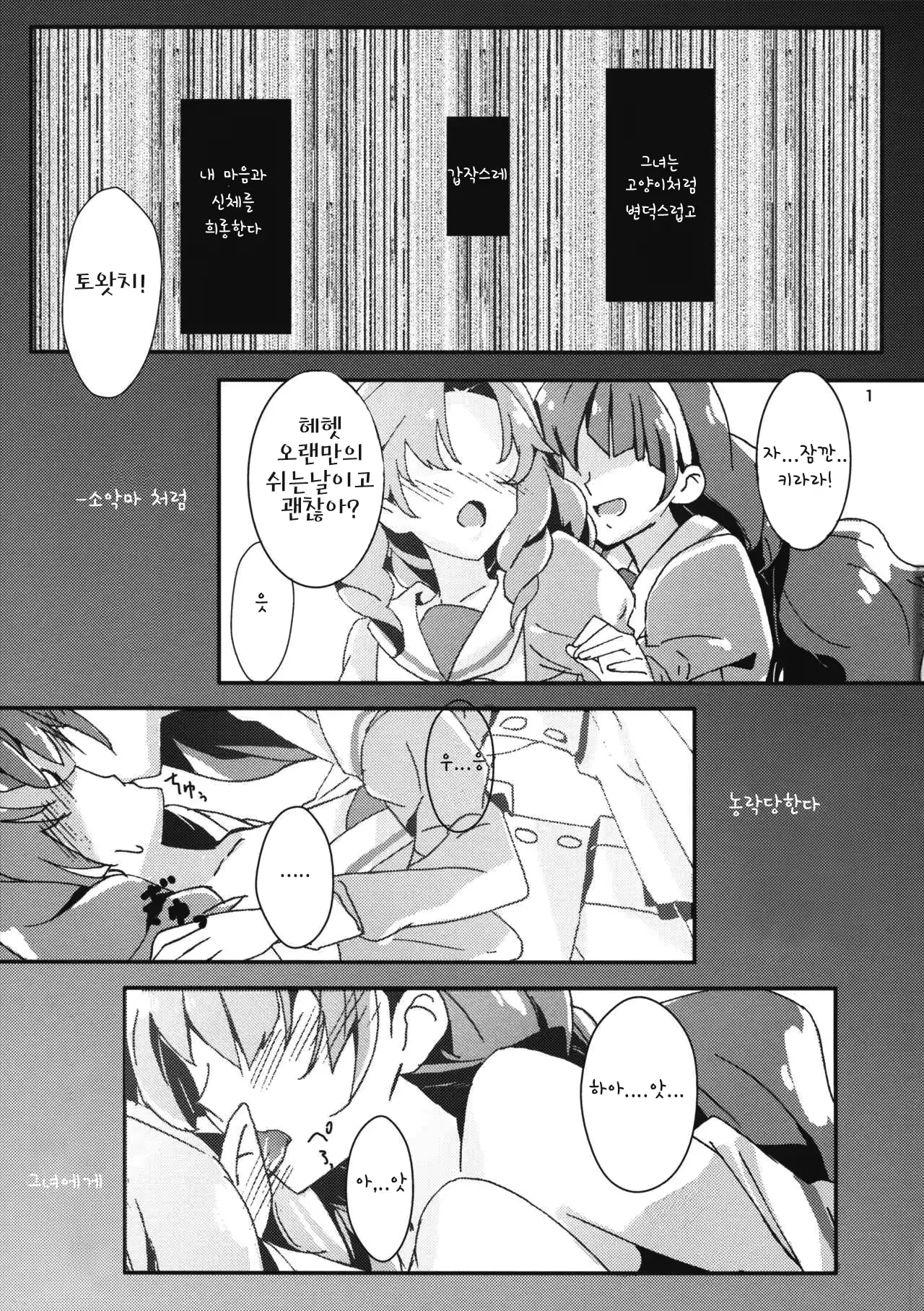웹툰 이미지 2