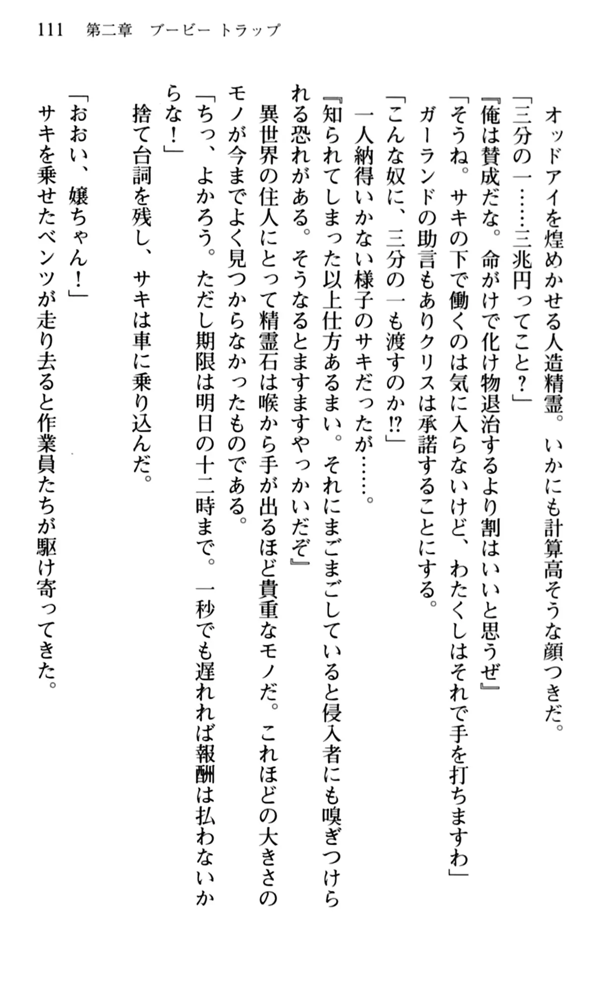 웹툰 이미지 112
