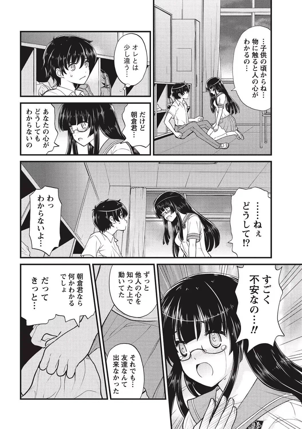웹툰 이미지 146