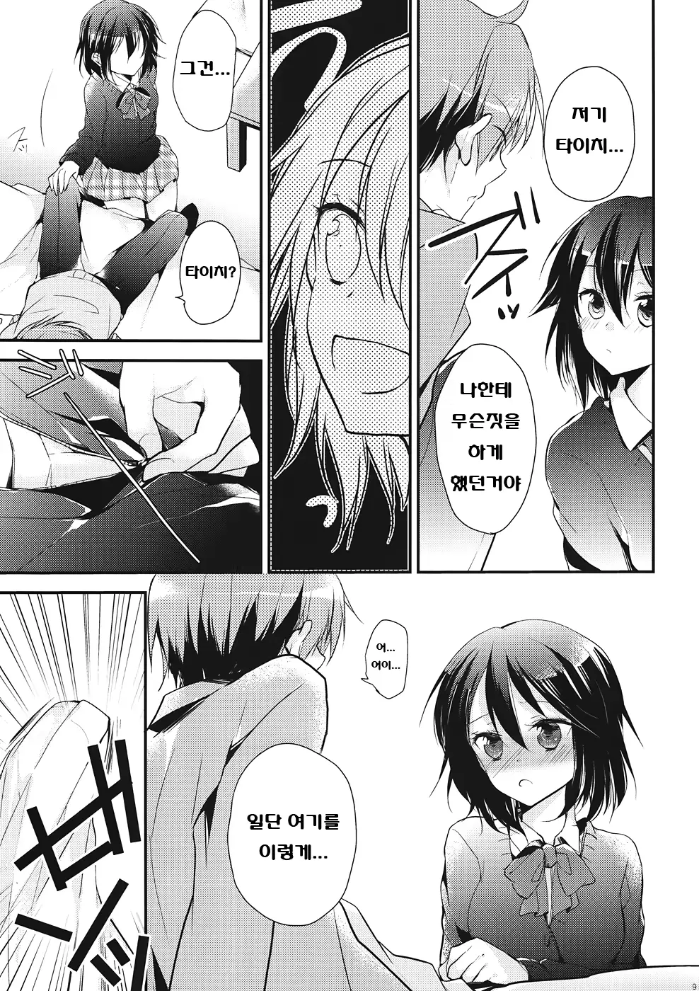 웹툰 이미지 7