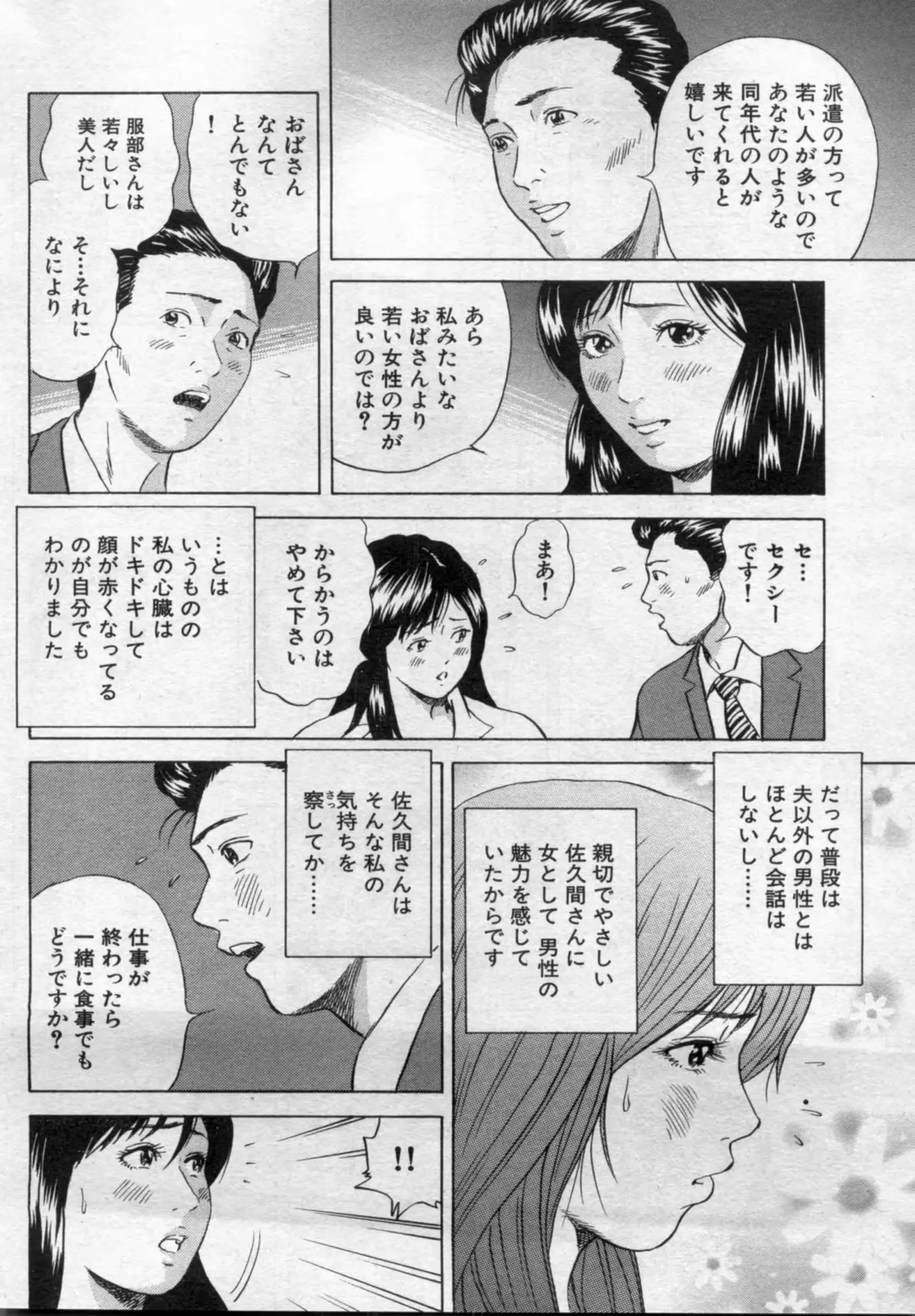 웹툰 이미지 59