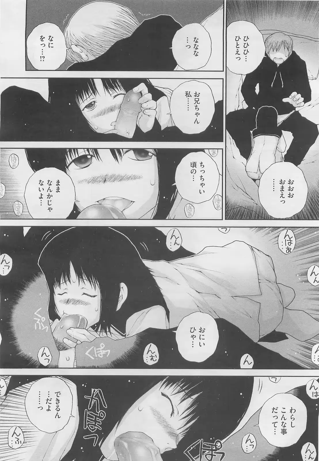 웹툰 이미지 277