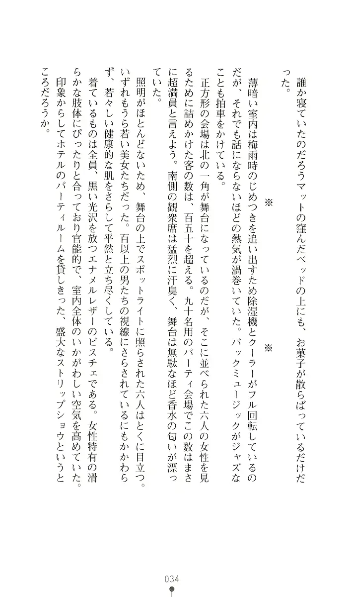 웹툰 이미지 45