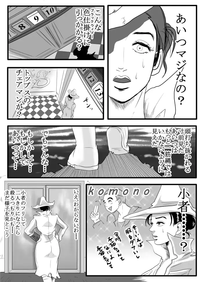 웹툰 이미지 8
