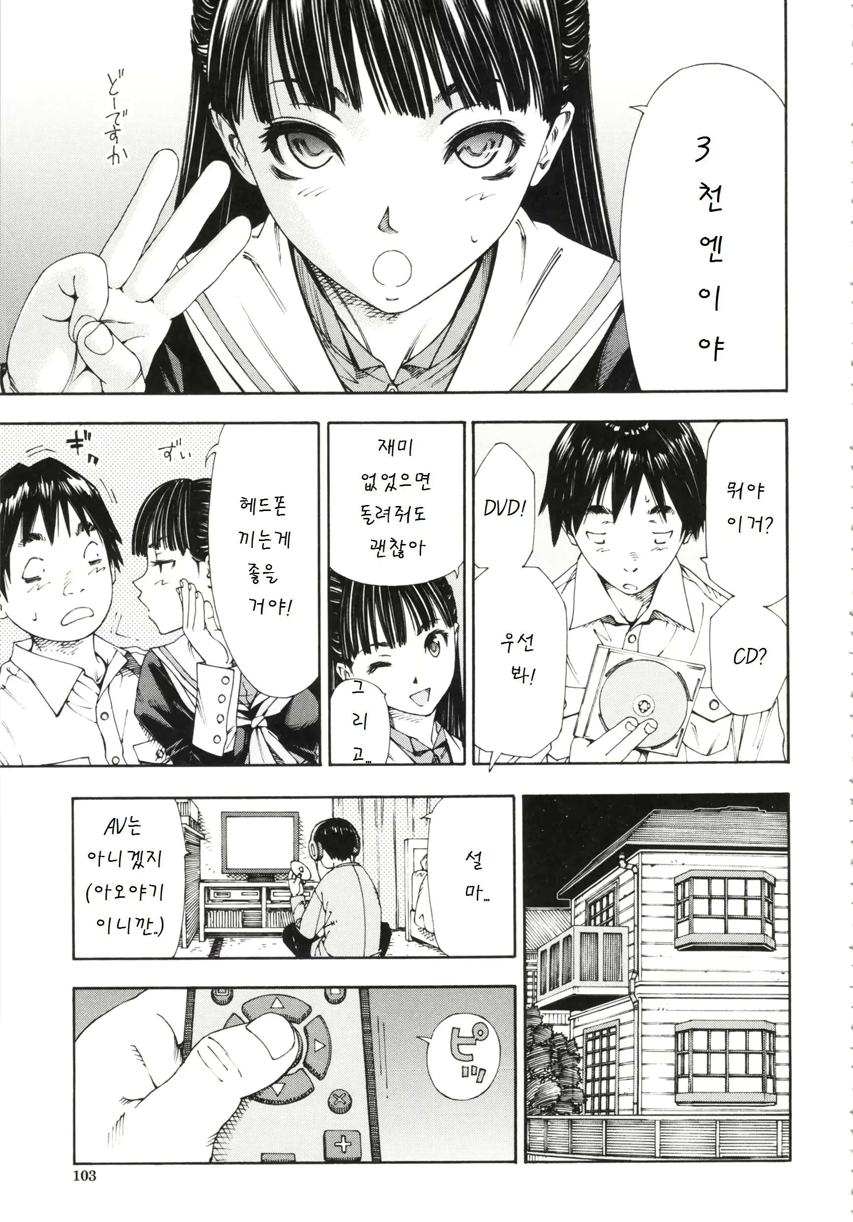 웹툰 이미지 103