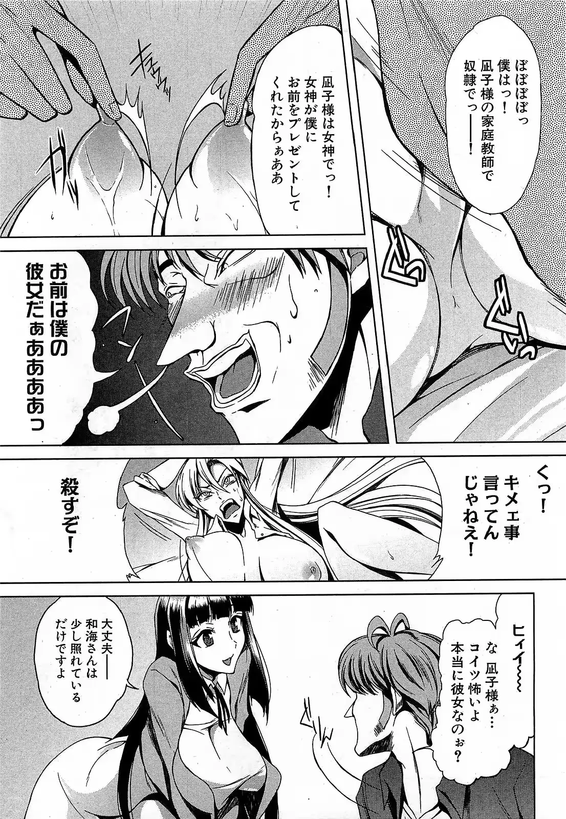 웹툰 이미지 188
