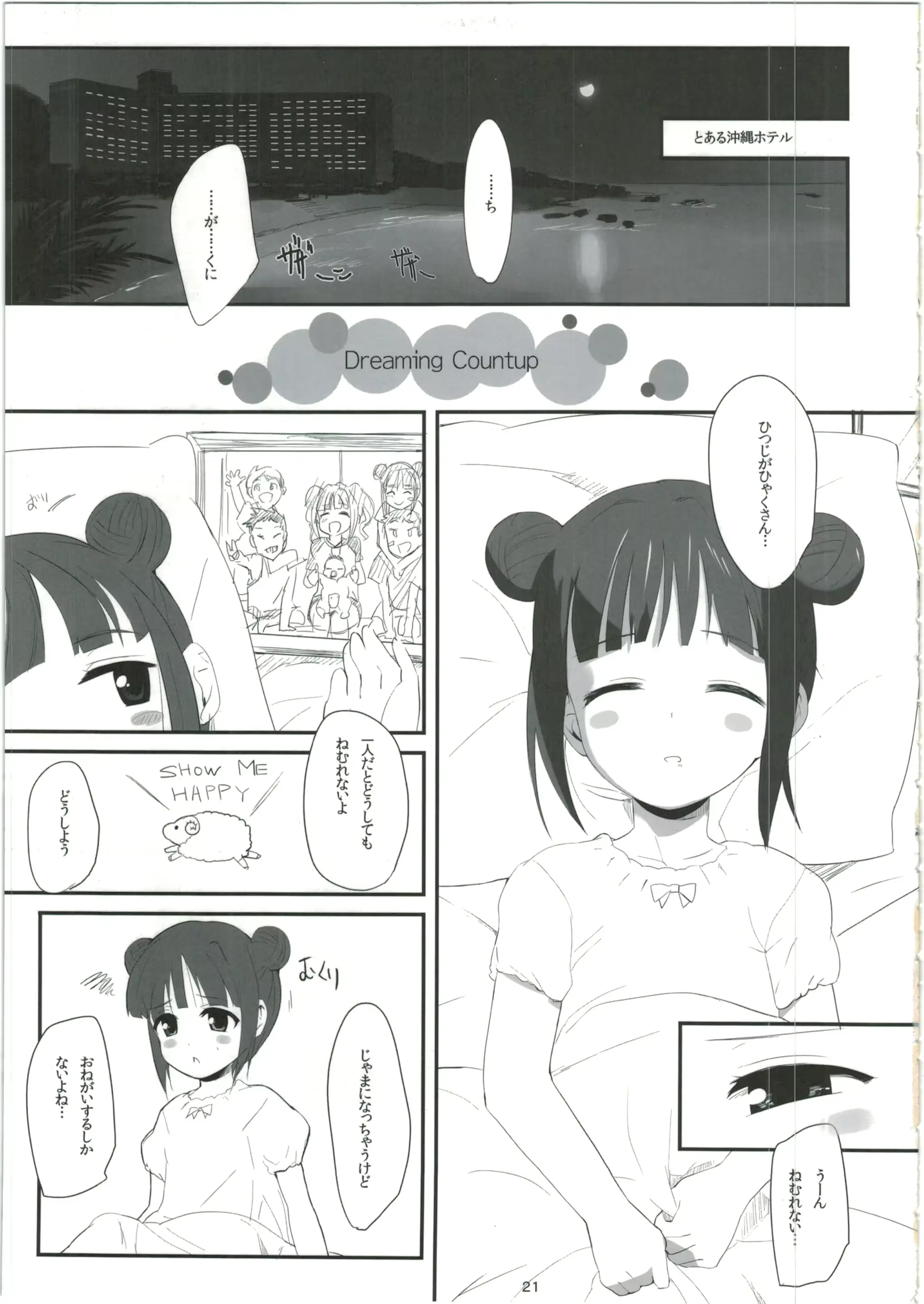 웹툰 이미지 20